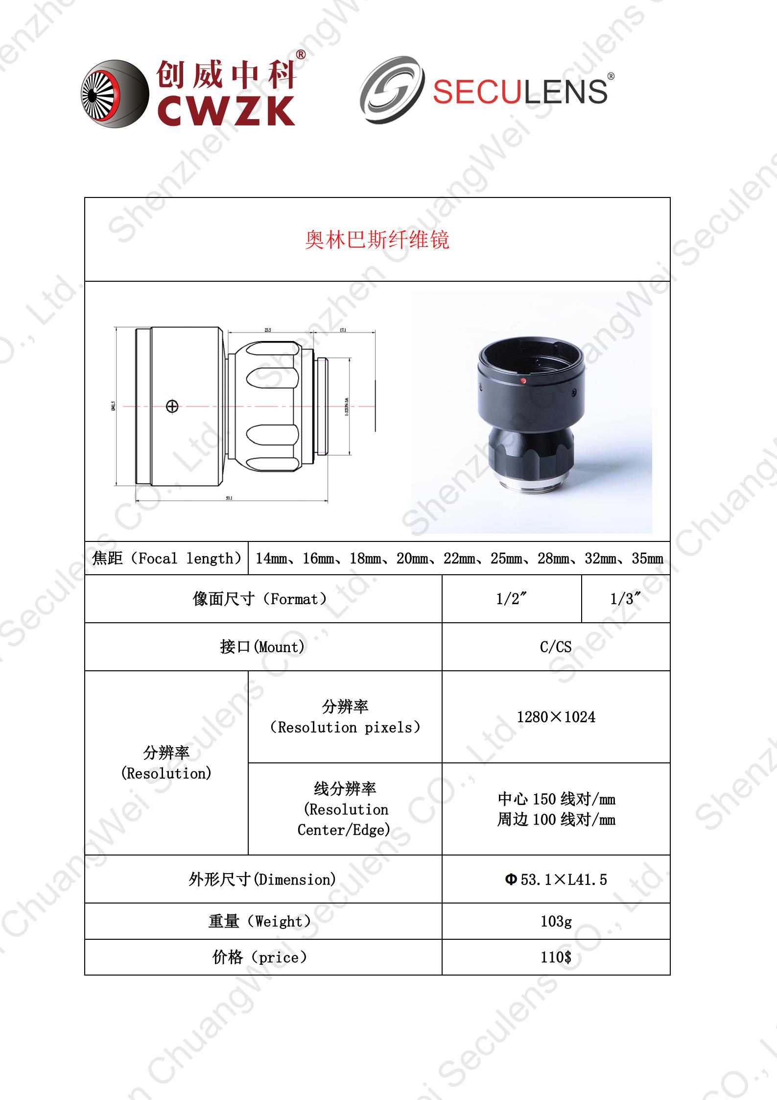 奥林巴斯纤维镜_00.jpg