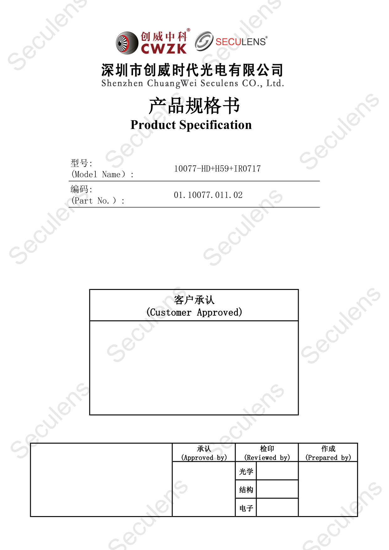 YT10077-HD+H59+IR0717(1)_1YT10077-HD+H59+IR0717(1).jpg