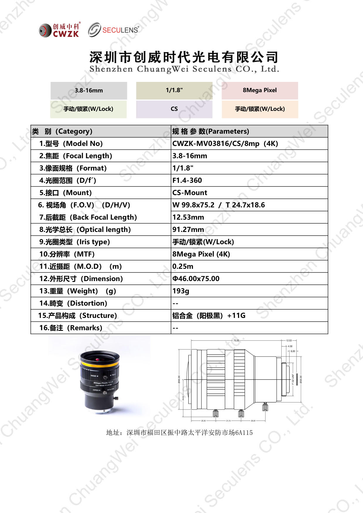 MANUAL Iris Lens3.8-16mm 8MP_1MANUAL Iris Lens3.8-16mm 8MP.jpg