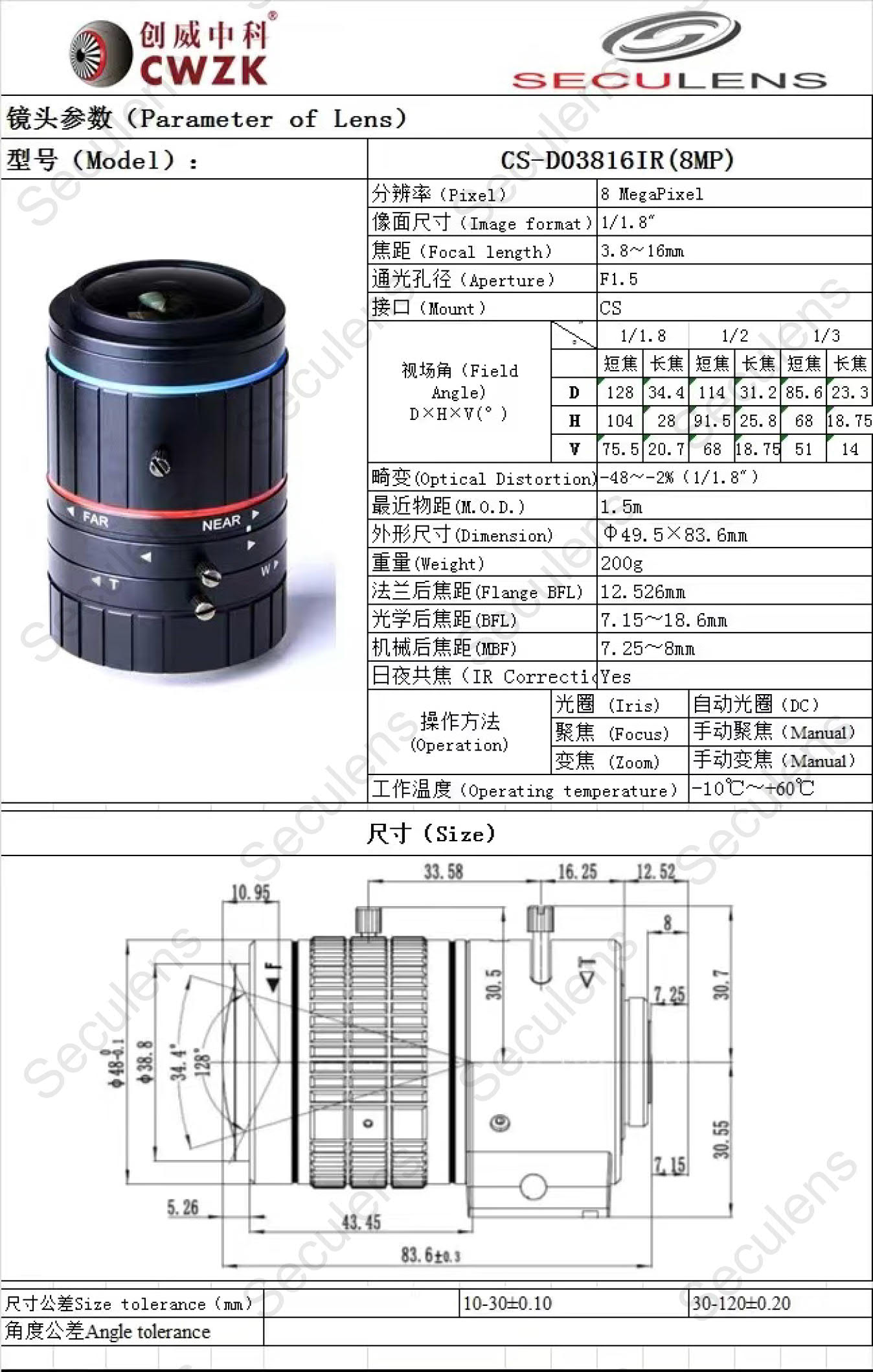 SECULENS Manual Iris Lens3.8-16mm 6MP_1SECULENS Manual Iris Lens3.8-16mm 6MP.jpg