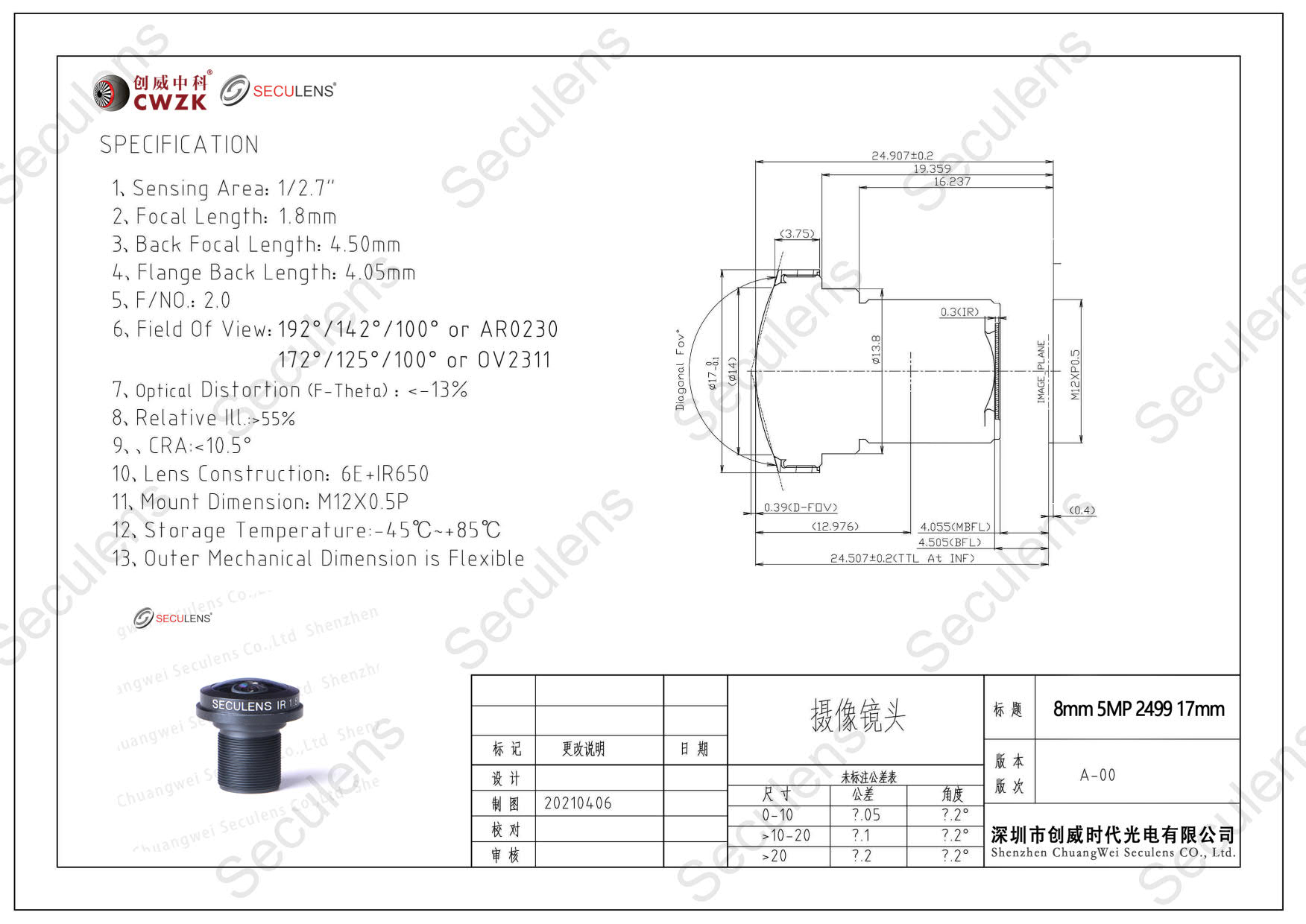 8mm 5MP 2499 17mm_18mm 5MP 2499 17mm.jpg