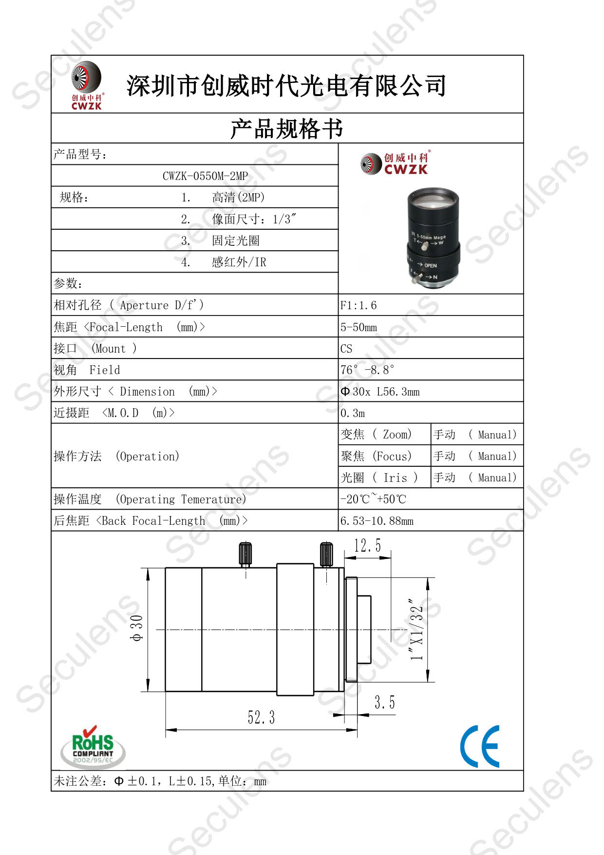 Manual Iris Lens 5-50mm.jpg