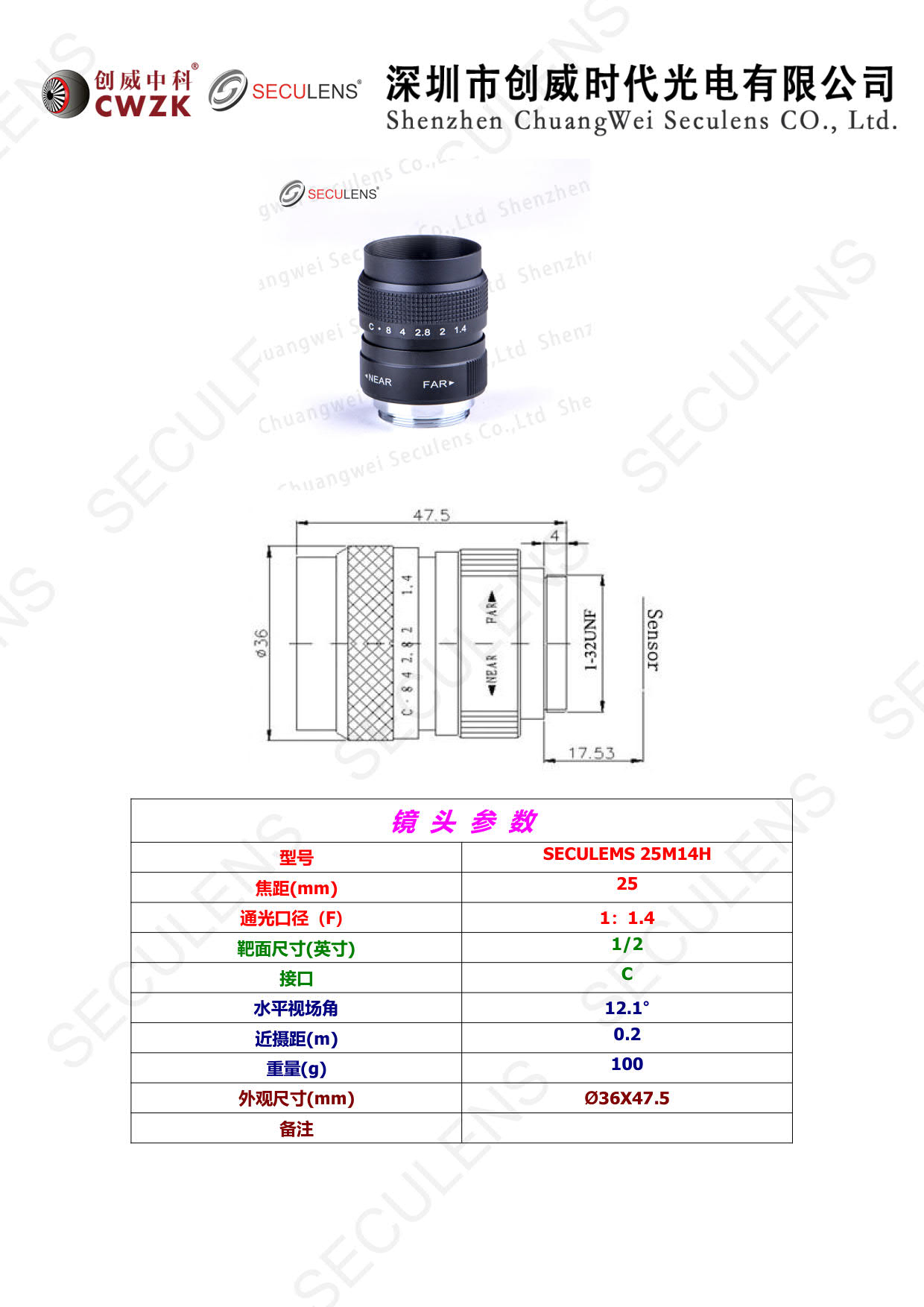 SECULEMS 25M14H_2.jpg