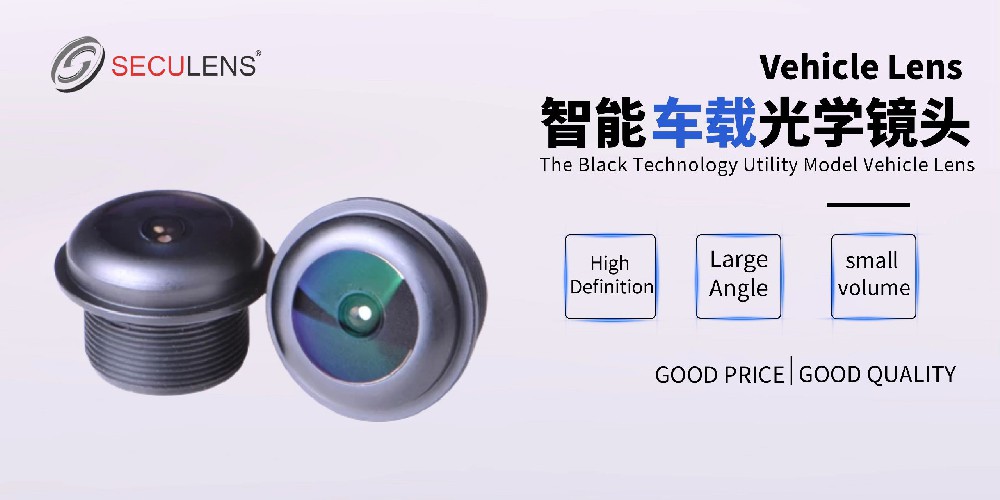 Decrypt the black technology of YTOT utility model vehicle lens