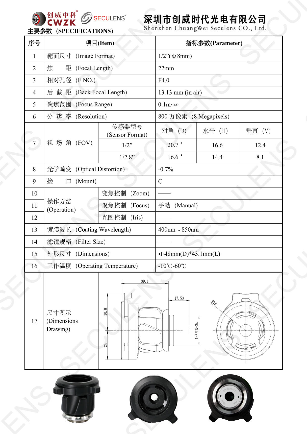 C-22F4(8MP)-ZY镜头_1.jpg