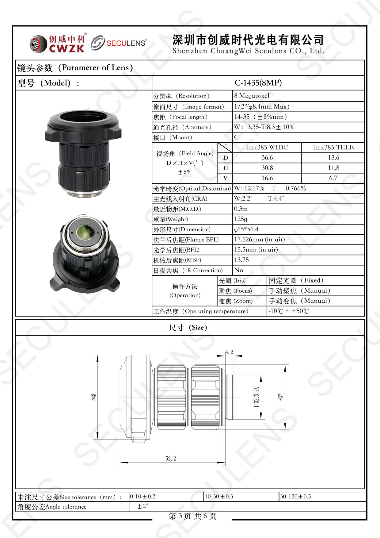 C-1435产品规格书_1.jpg