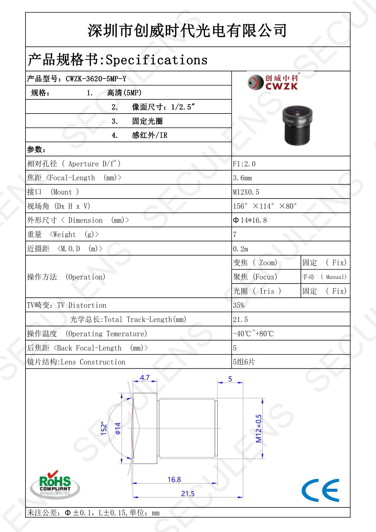 3.6MM 5MP Y_1.jpg