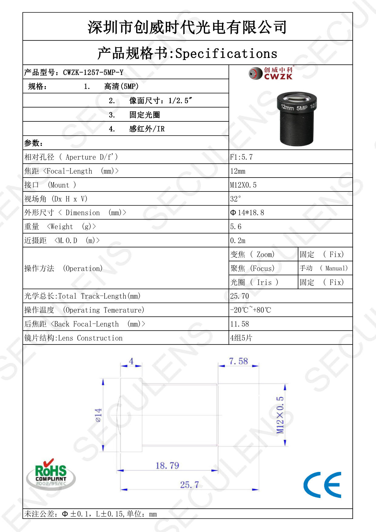 12MM 5MP Y (小孔)_1.jpg