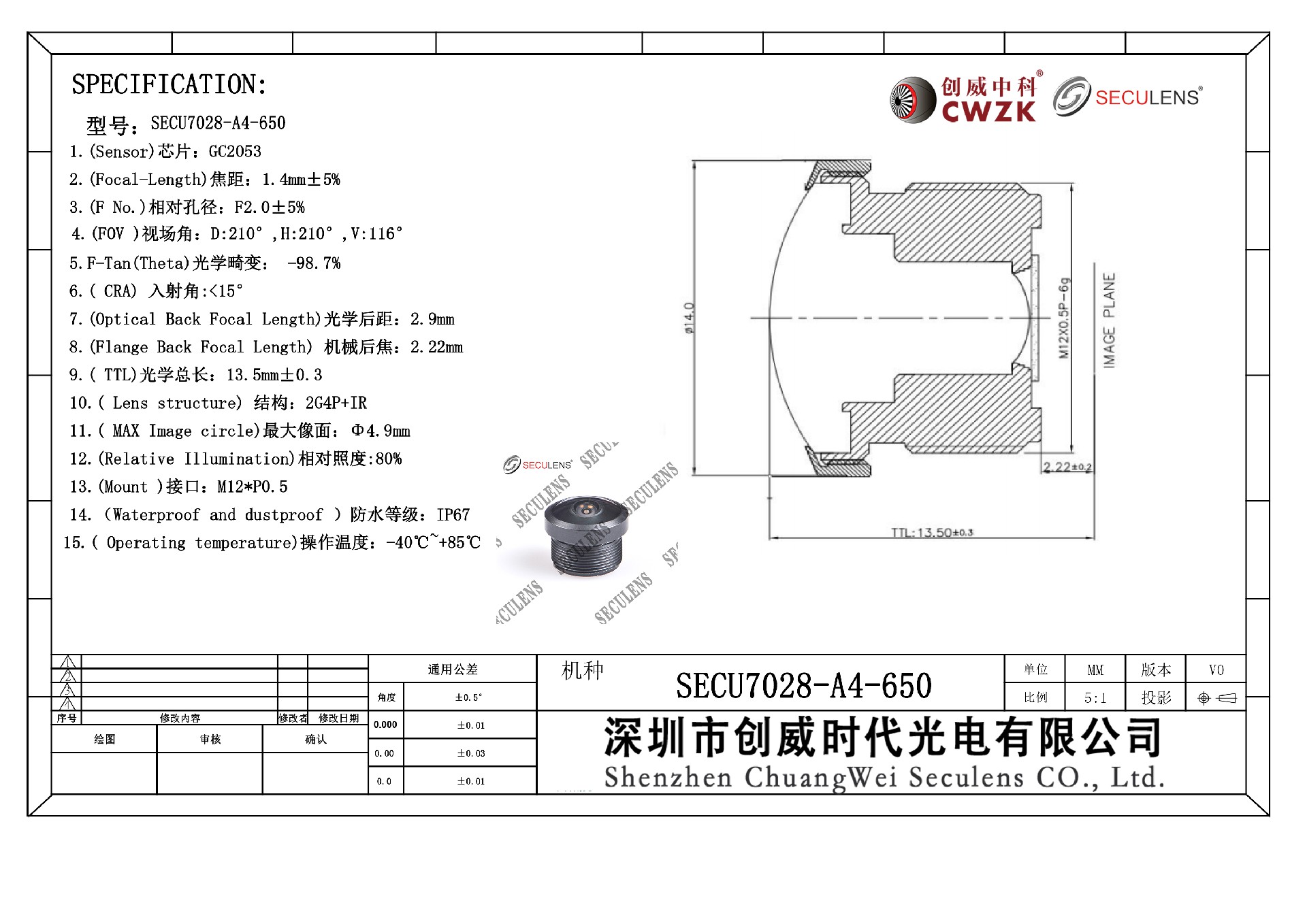 1.4mm SECULENSP7028A4规格书.jpg