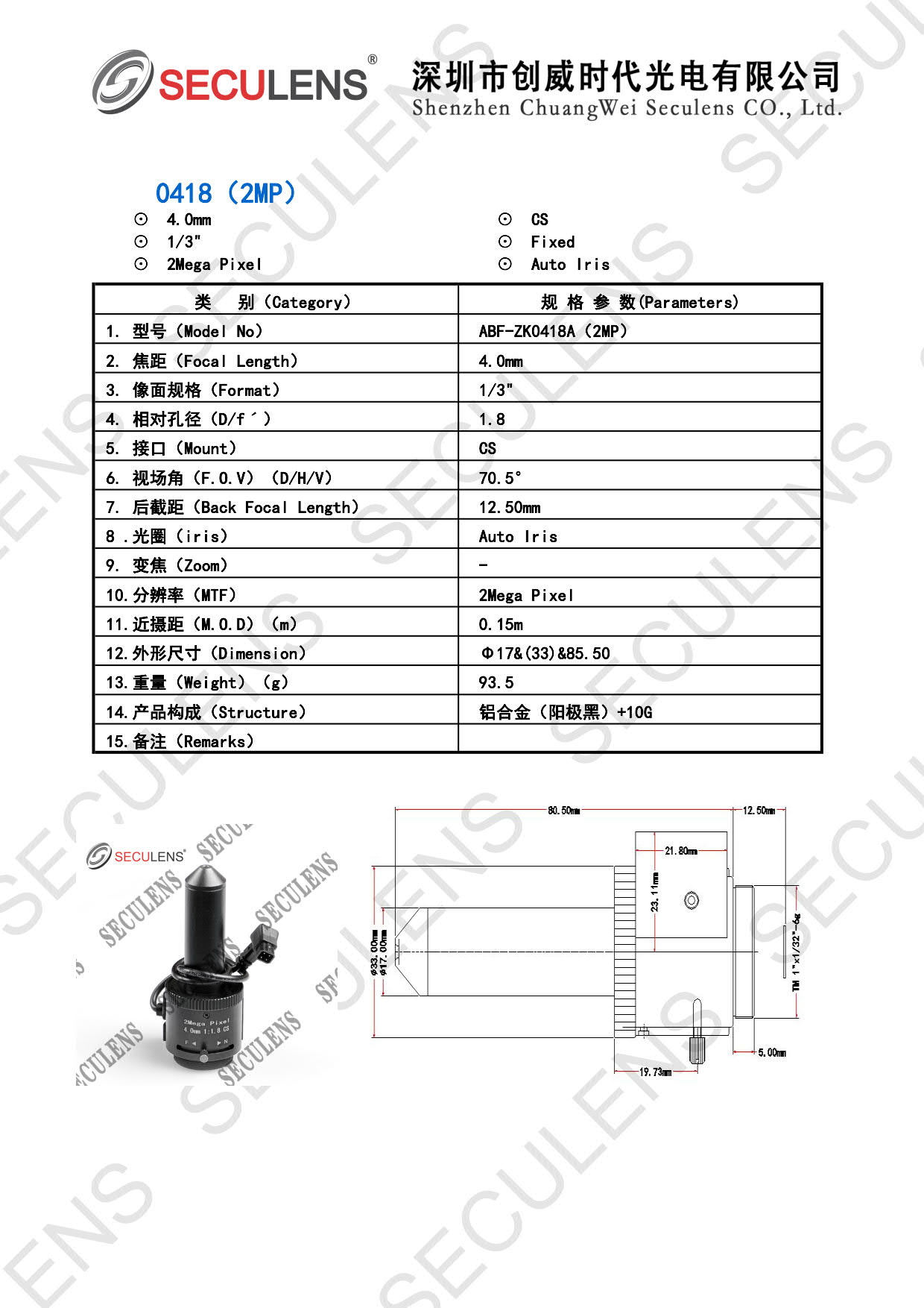 自动针孔ZK0418A（2MP）_1.jpg